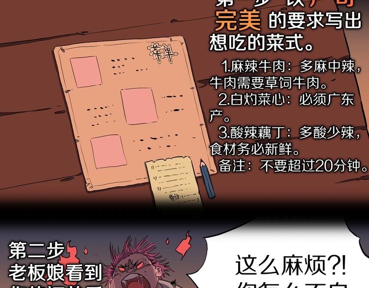 第25话 里之鬼市！