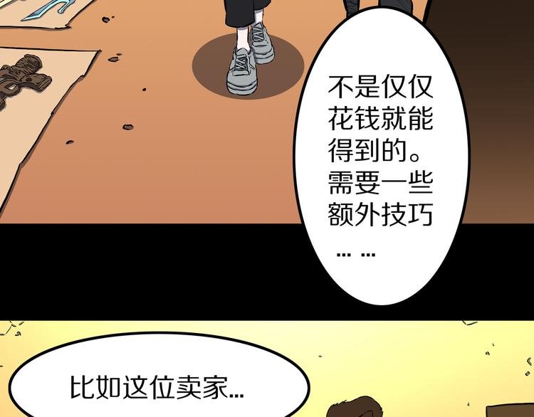 第25话 里之鬼市！