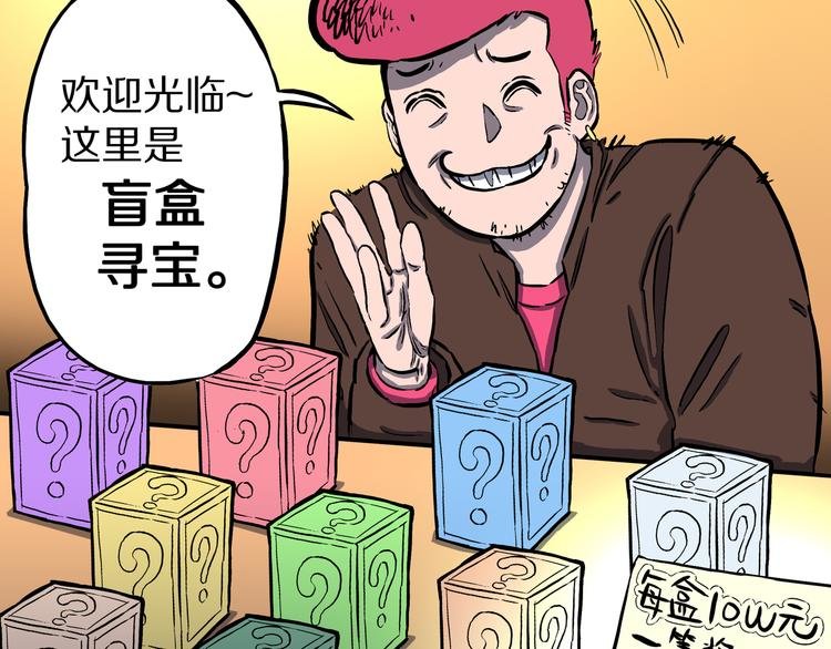 第25话 里之鬼市！