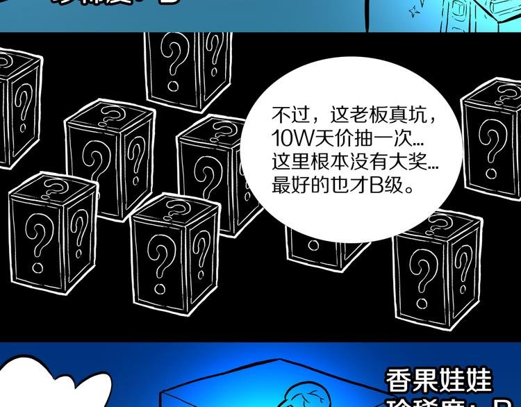 第25话 里之鬼市！
