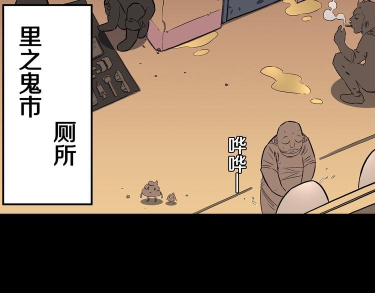 第26话 梦探魔界！