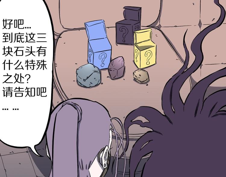 第26话 梦探魔界！