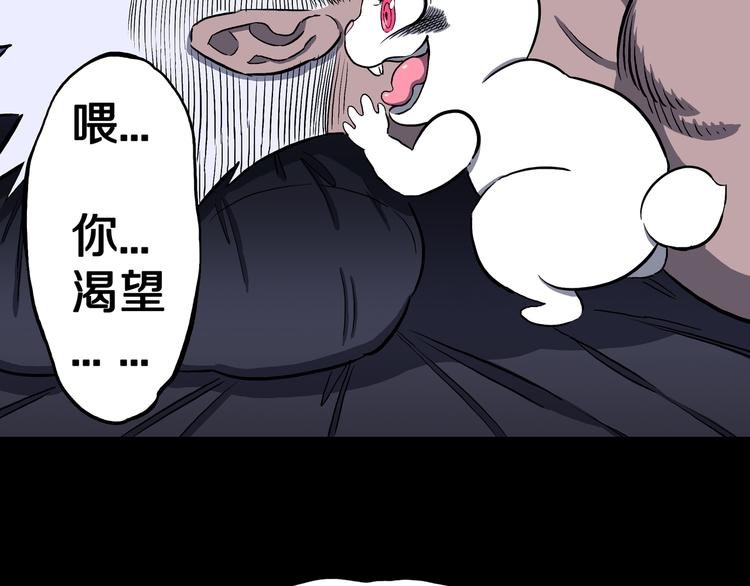 第26话 梦探魔界！