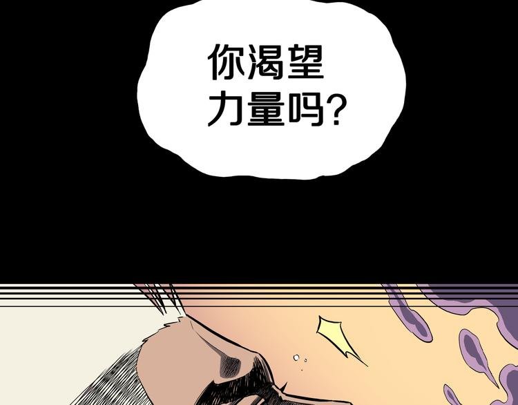 第26话 梦探魔界！