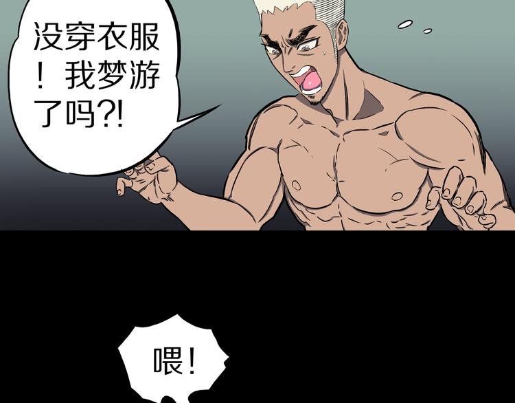 第26话 梦探魔界！