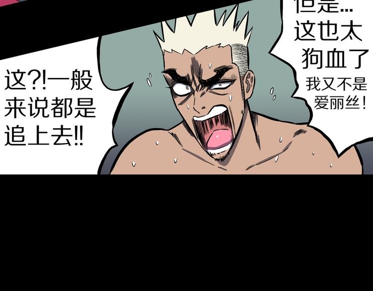 第26话 梦探魔界！