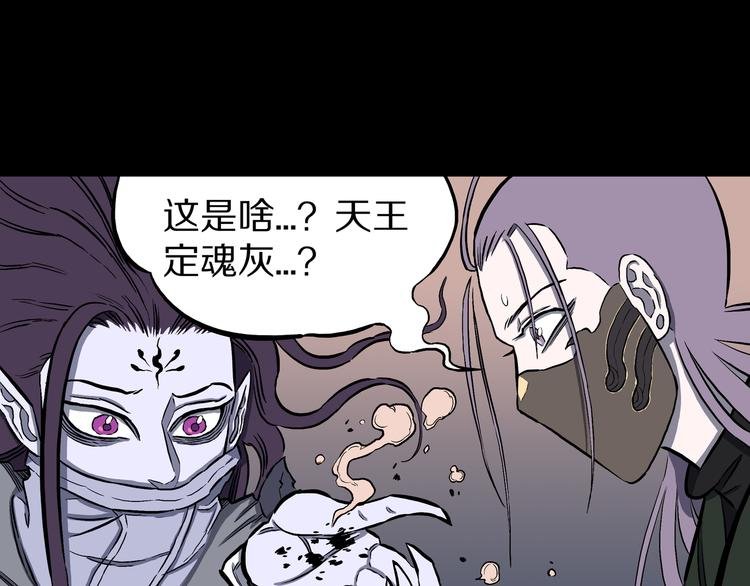 第26话 梦探魔界！