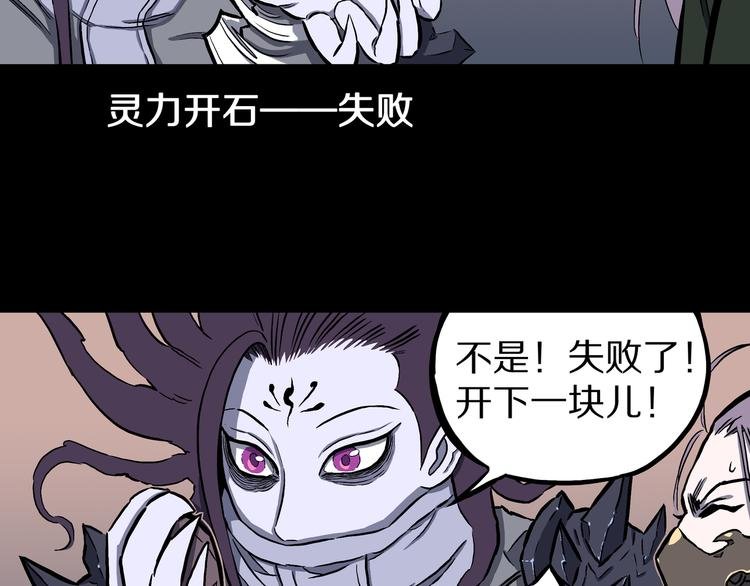 第26话 梦探魔界！