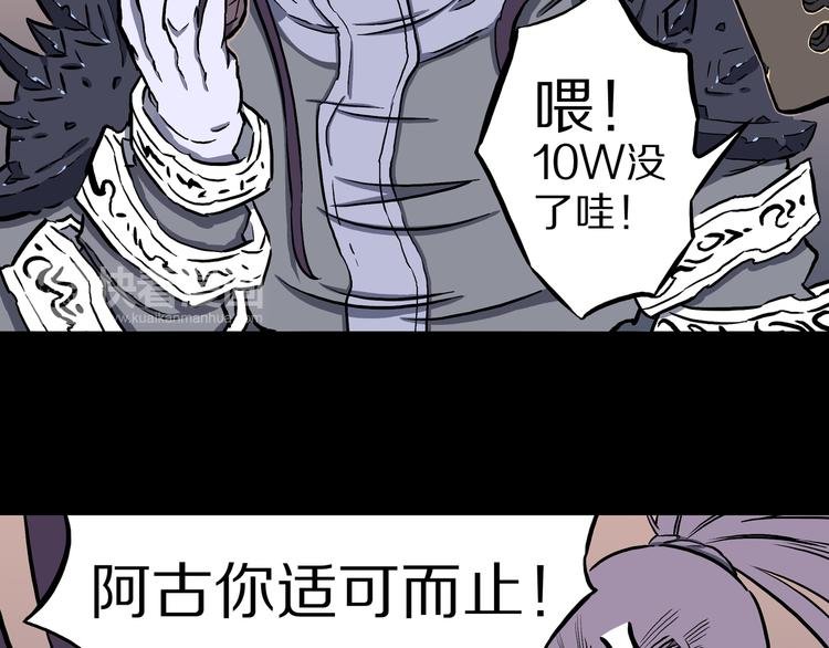 第26话 梦探魔界！