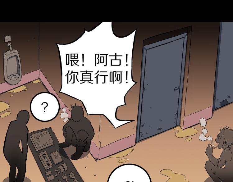 第26话 梦探魔界！