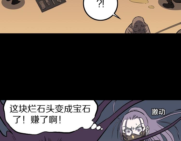 第26话 梦探魔界！