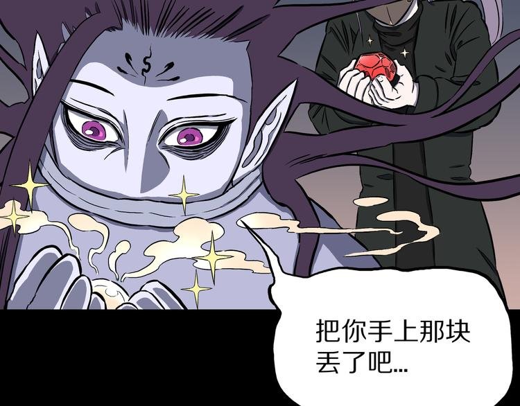 第26话 梦探魔界！