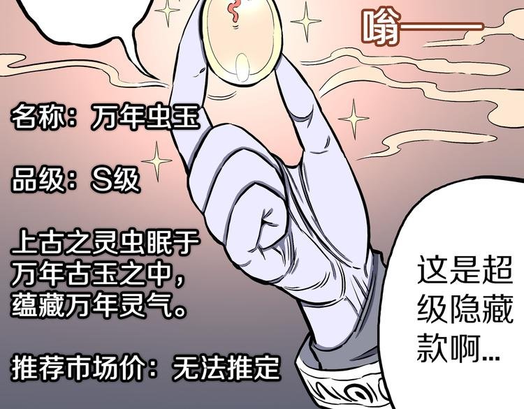 第26话 梦探魔界！