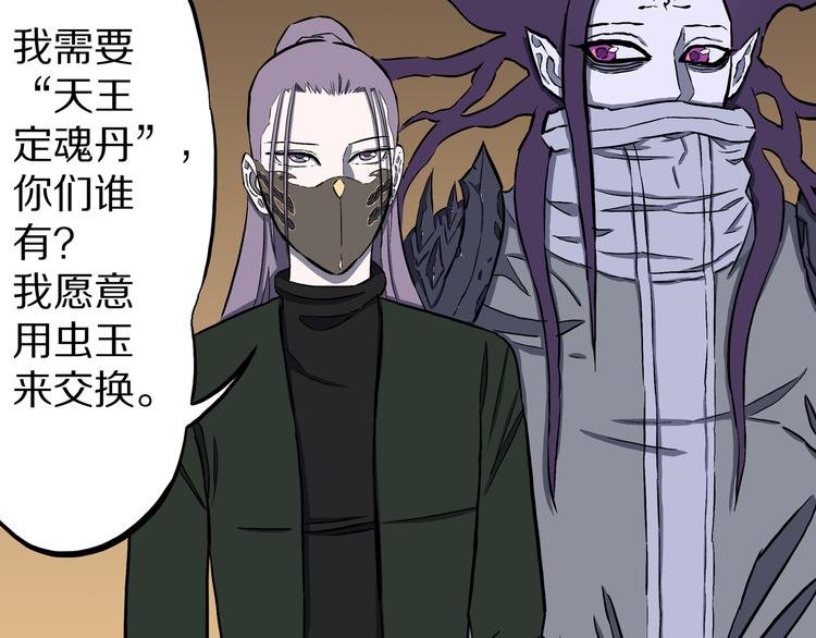 第27话 鬼市对决！