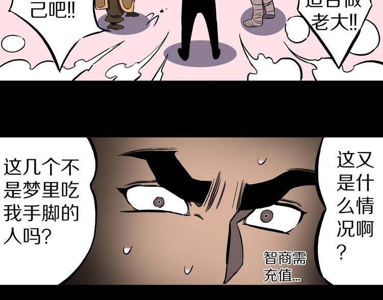 第28话 魔界四凶