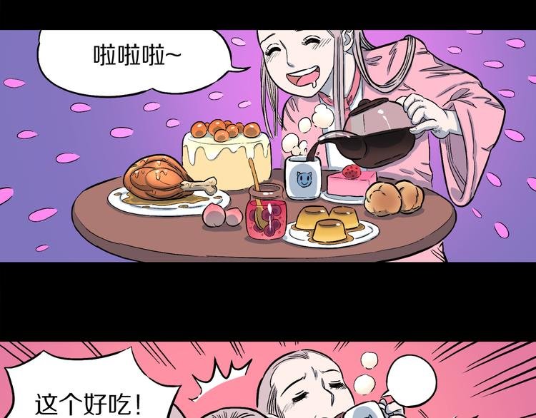 第2话 罗刹鸟（01）
