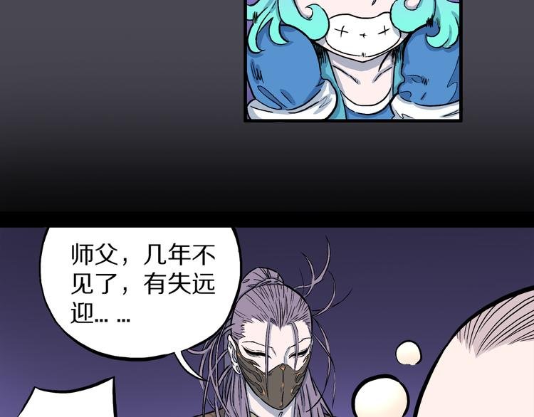 第2话 罗刹鸟（01）
