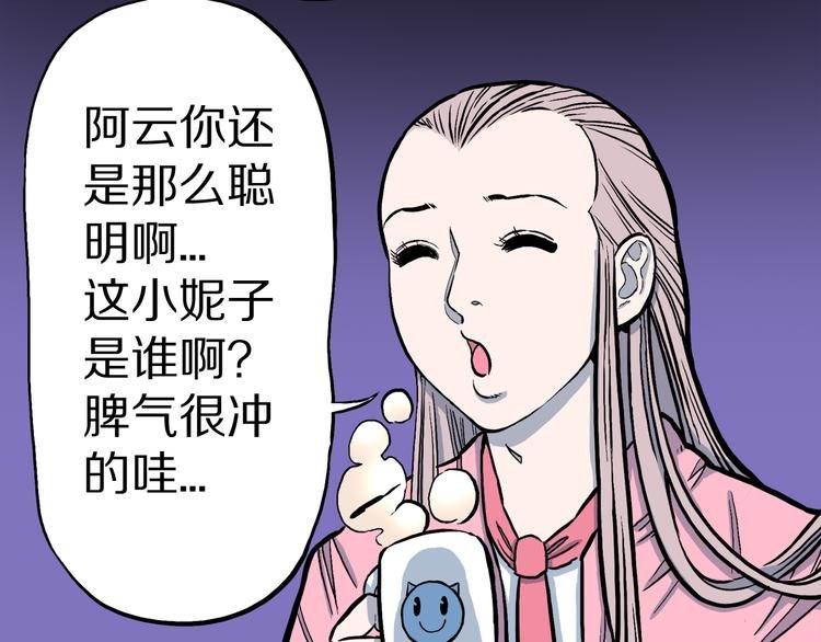 第2话 罗刹鸟（01）