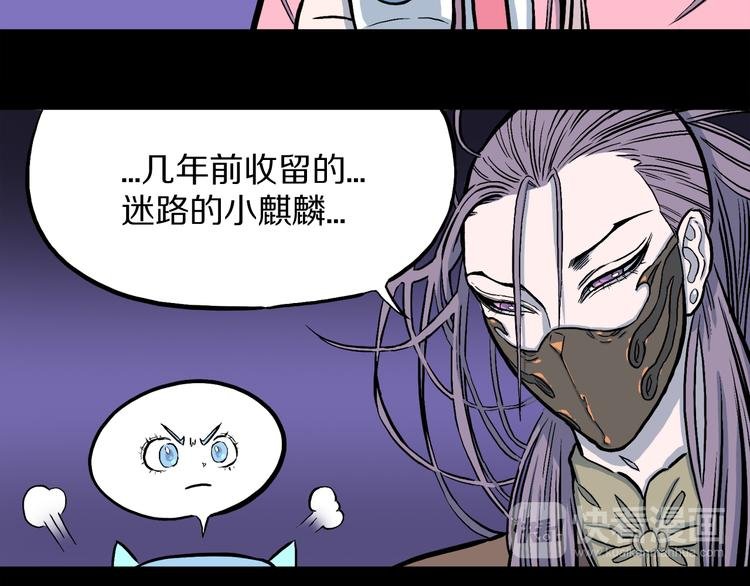 第2话 罗刹鸟（01）