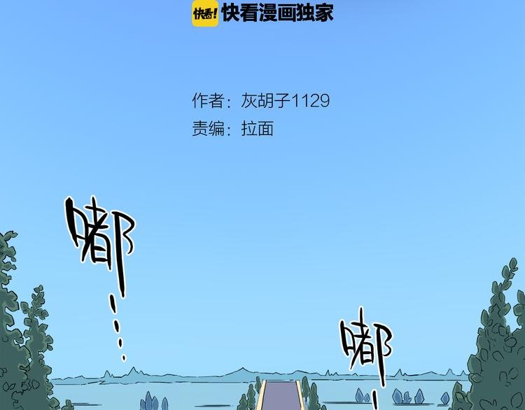 第2话 罗刹鸟（01）
