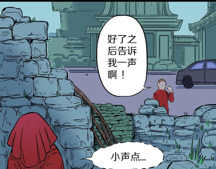 第2话 罗刹鸟（01）