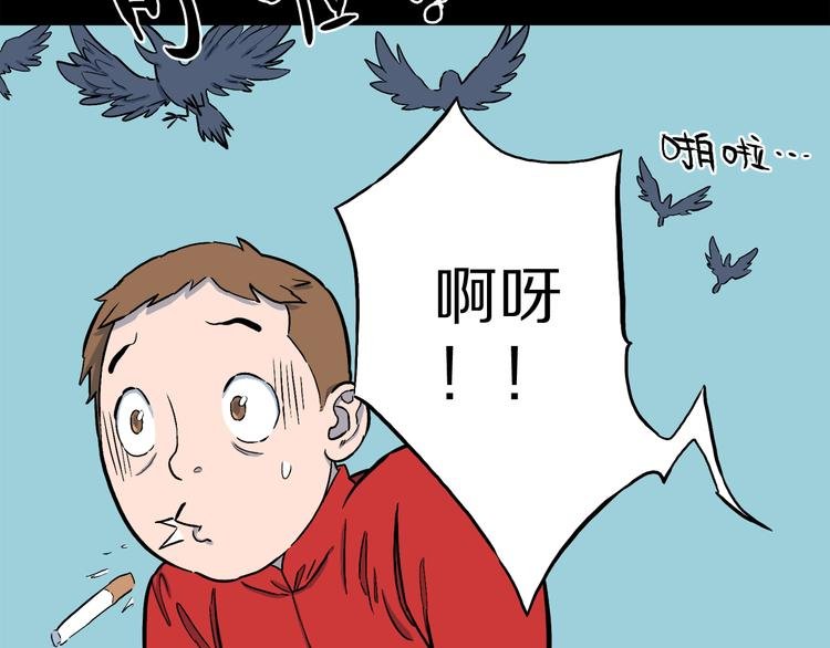 第2话 罗刹鸟（01）