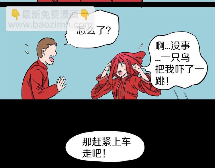 第2话 罗刹鸟（01）
