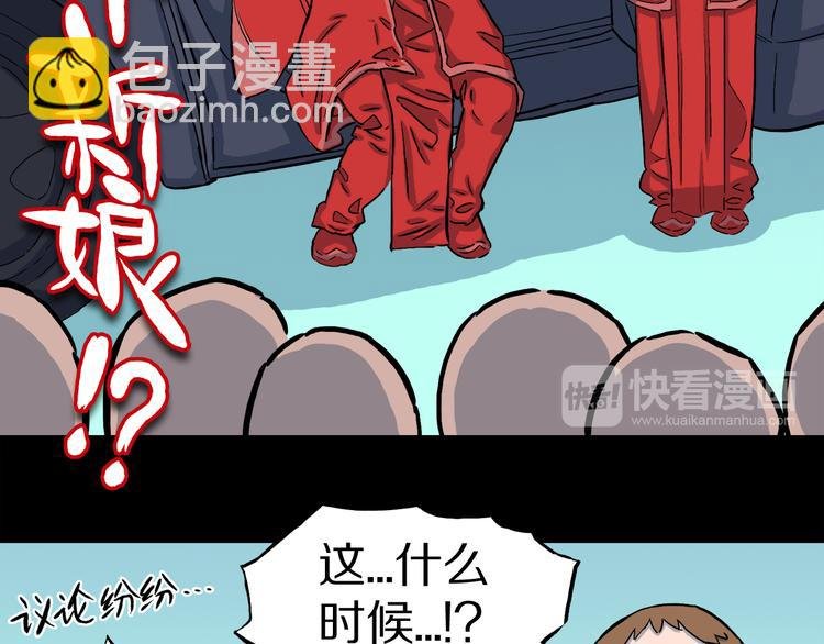 第2话 罗刹鸟（01）