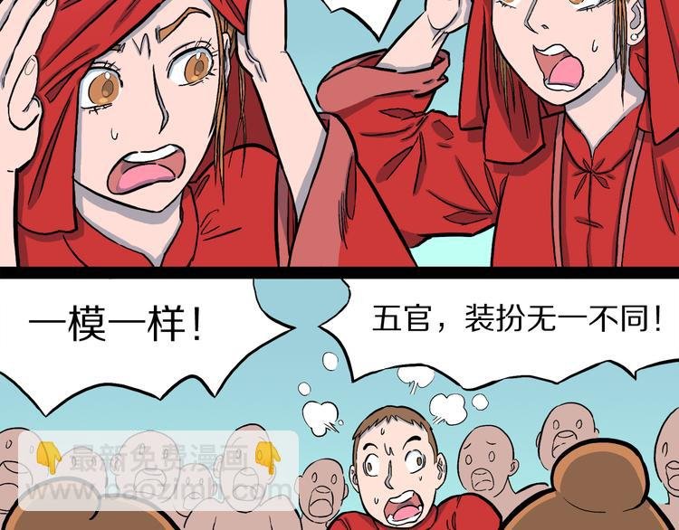 第2话 罗刹鸟（01）