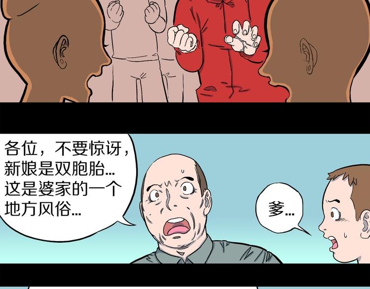 第2话 罗刹鸟（01）