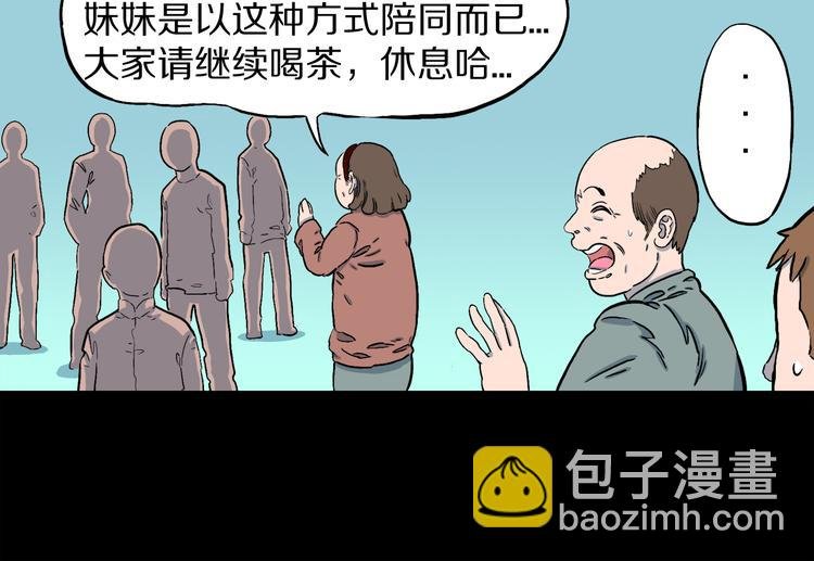 第2话 罗刹鸟（01）
