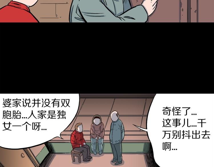 第2话 罗刹鸟（01）