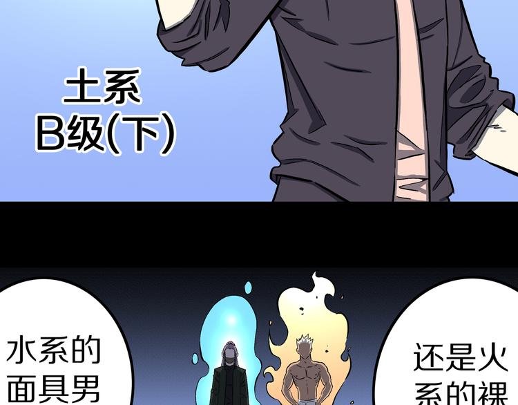 第29话 挑战者！