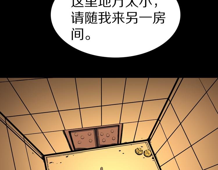第29话 挑战者！