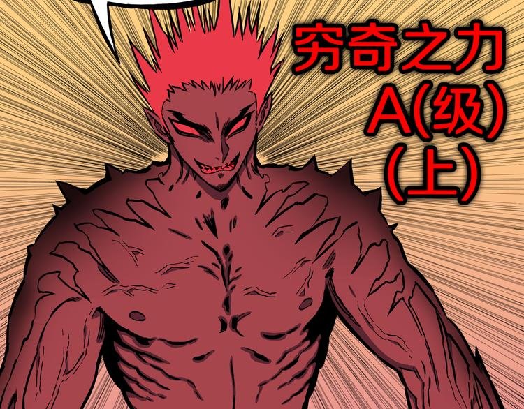 第29话 挑战者！