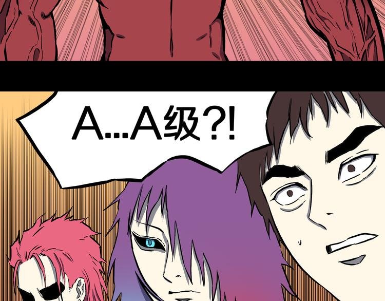 第29话 挑战者！