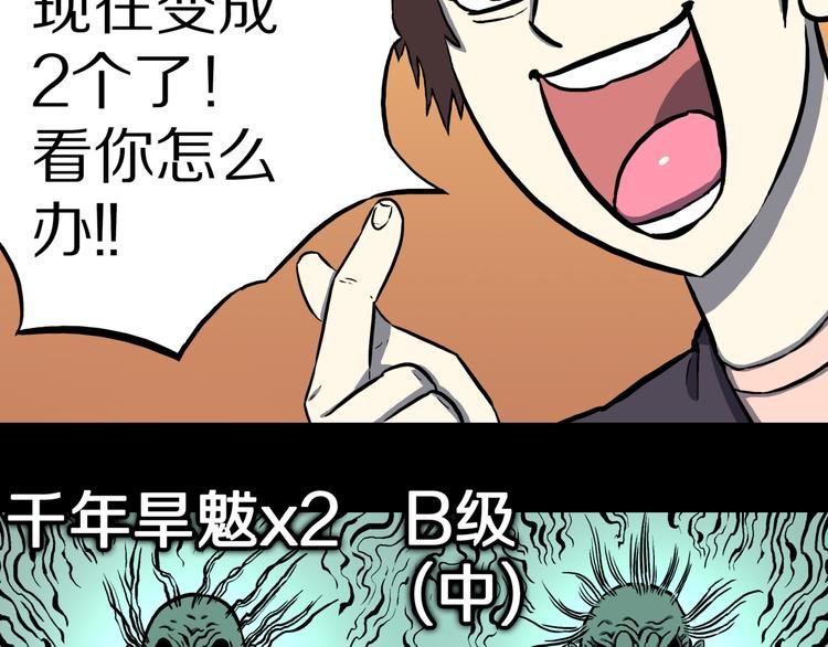 第29话 挑战者！