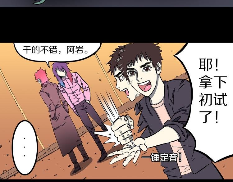 第29话 挑战者！