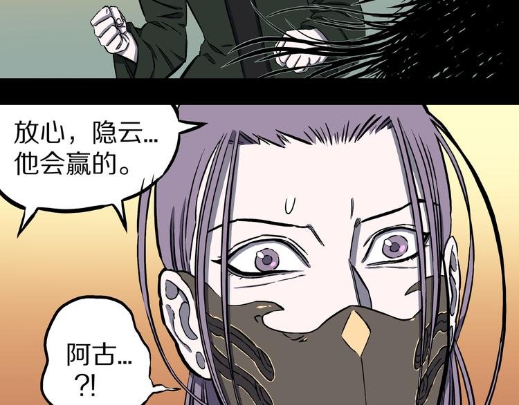 第29话 挑战者！