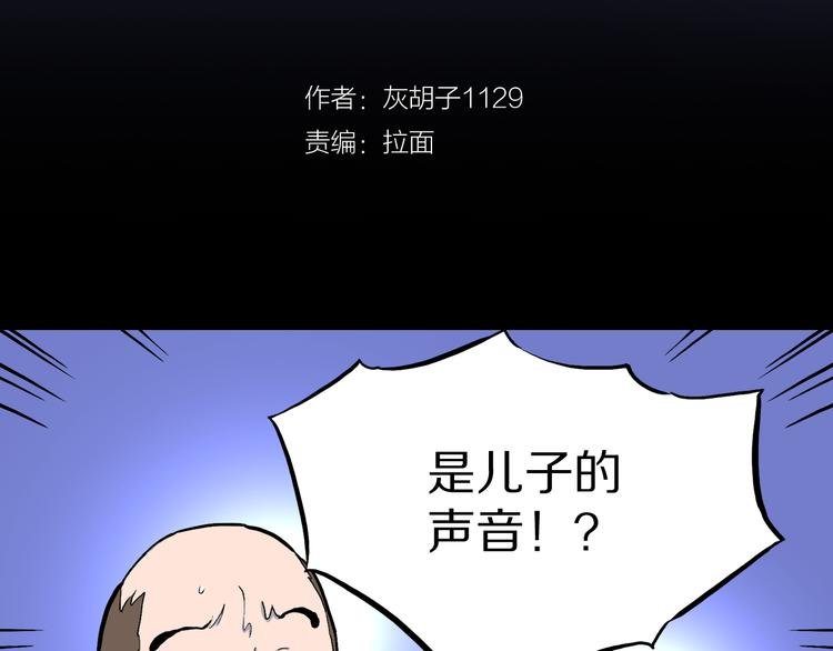 第3话 罗刹鸟（02）