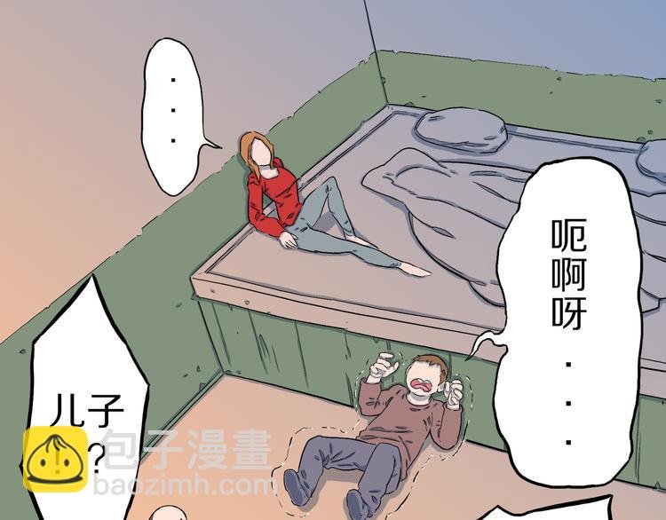 第3话 罗刹鸟（02）
