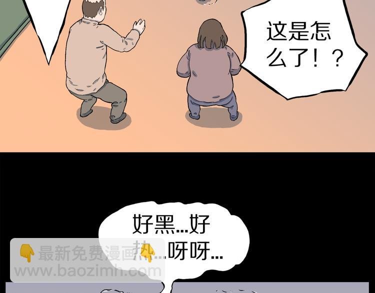 第3话 罗刹鸟（02）