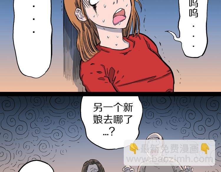第3话 罗刹鸟（02）