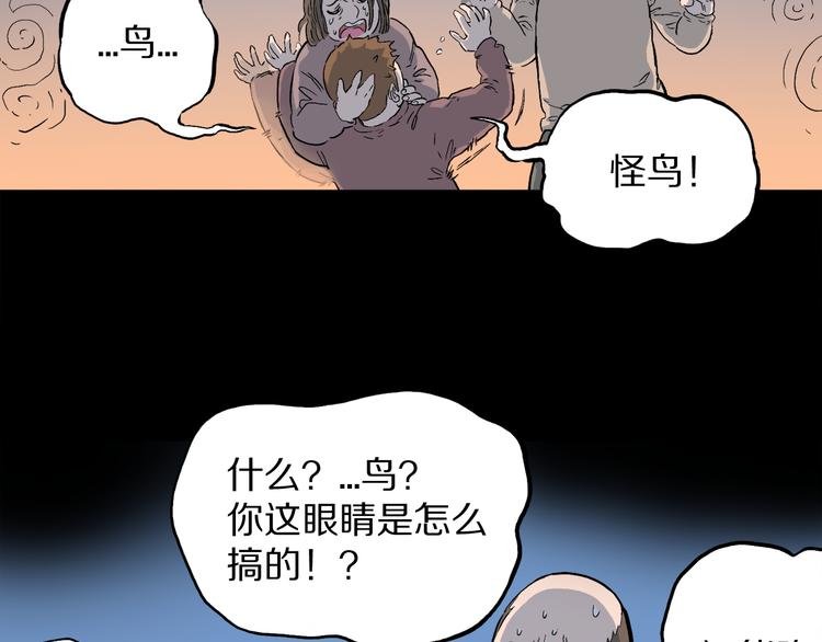第3话 罗刹鸟（02）