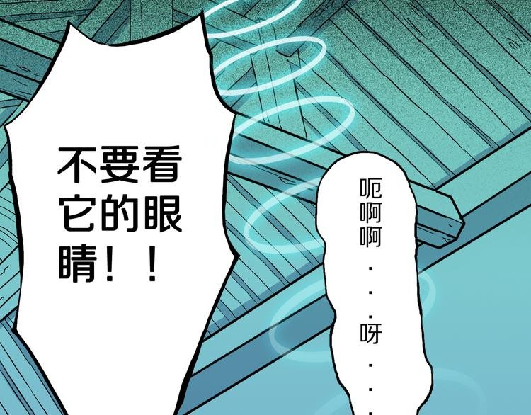 第3话 罗刹鸟（02）