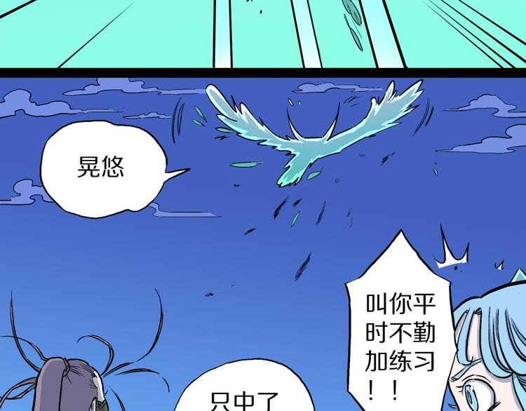 第3话 罗刹鸟（02）
