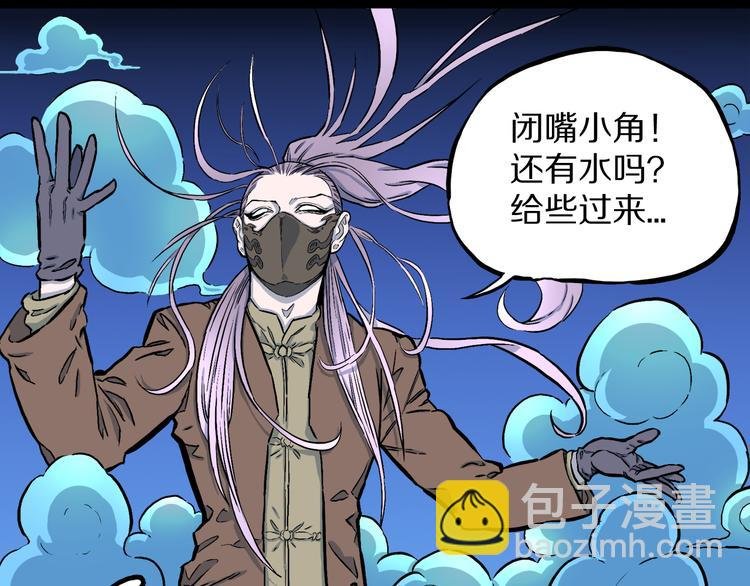 第3话 罗刹鸟（02）
