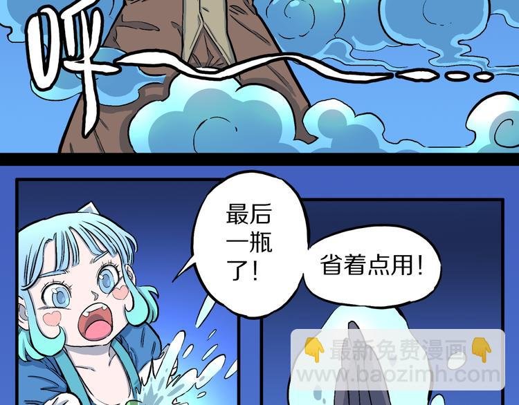 第3话 罗刹鸟（02）