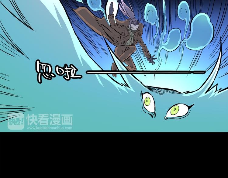 第3话 罗刹鸟（02）