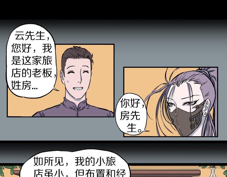 第4话 3个怪人（01）